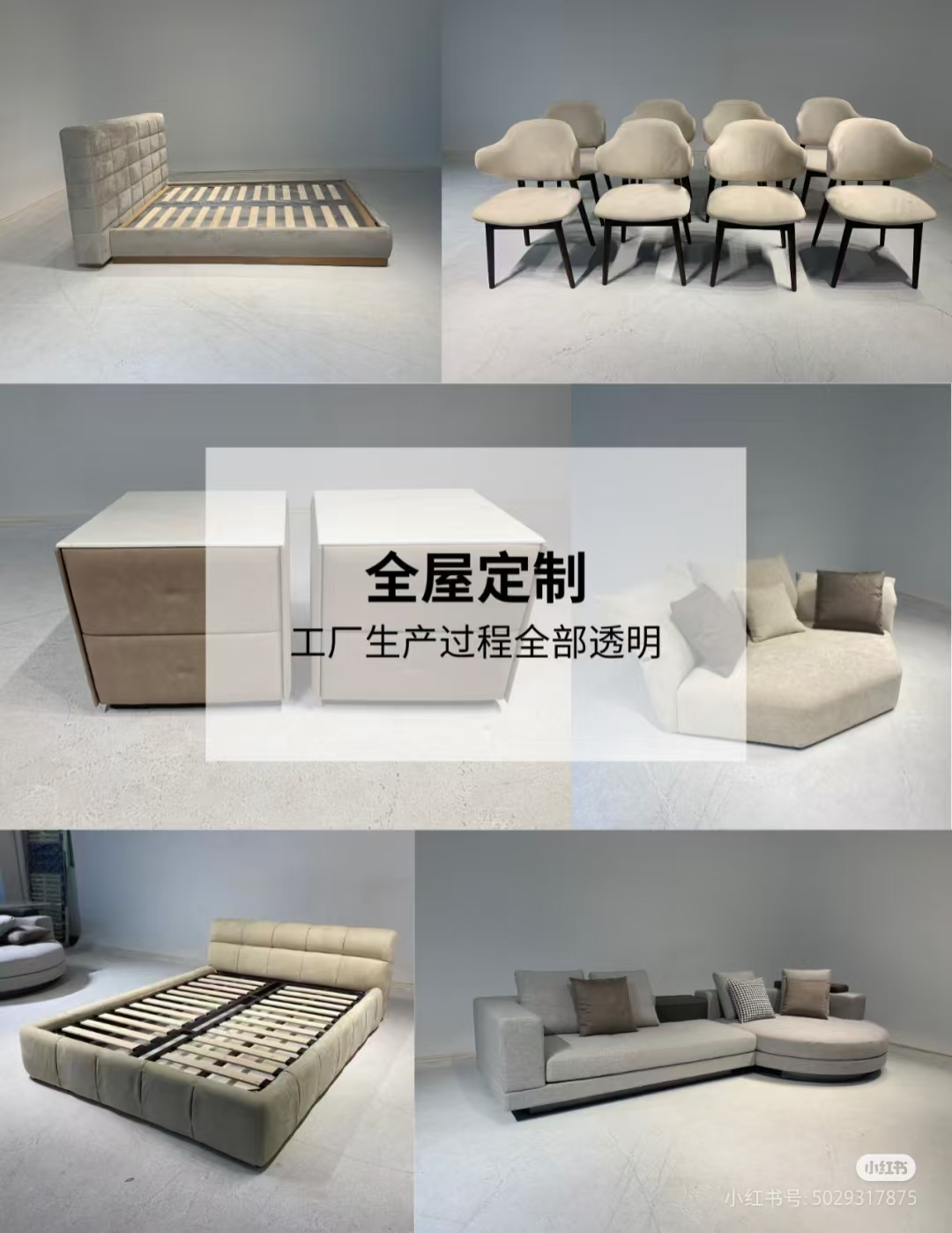 全屋定制